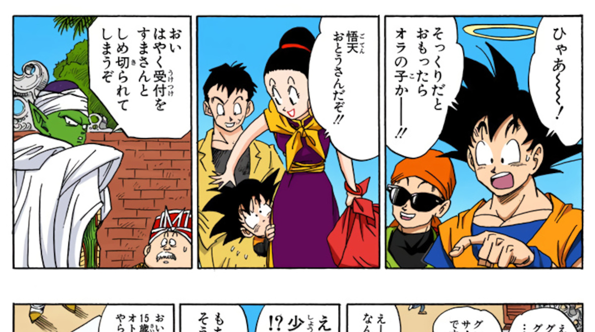 孫悟天ってなんで子供の頃は悟空そっくりの髪型やったんや？