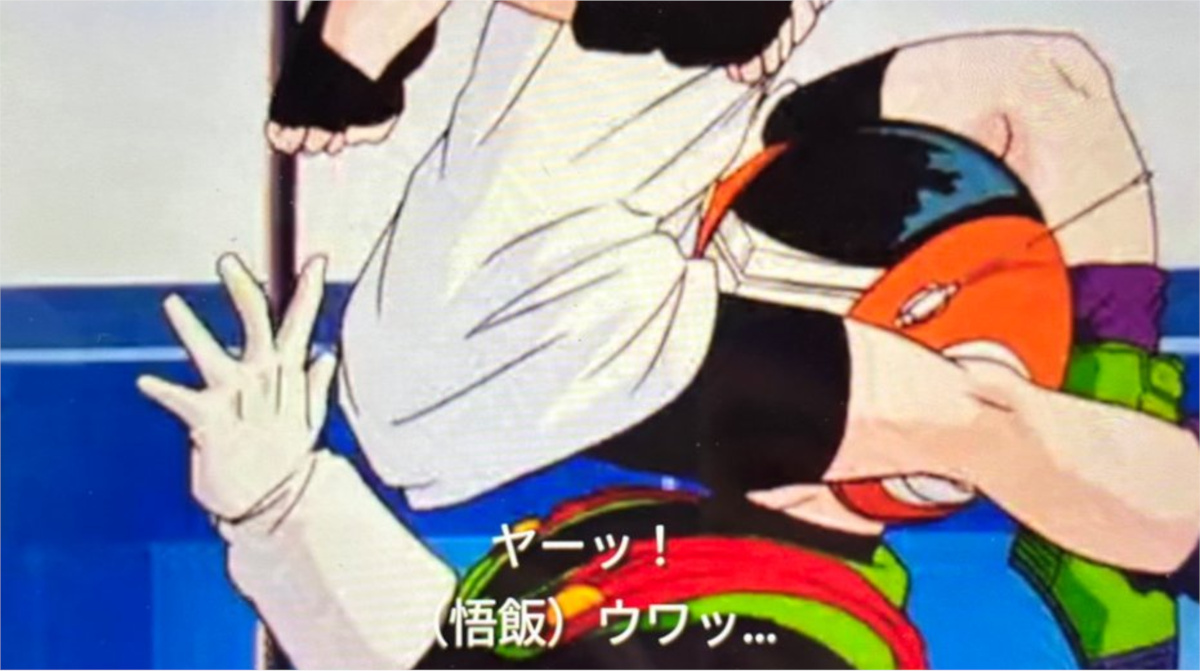 孫悟飯さん、恐ろしい攻撃を受けてしまう