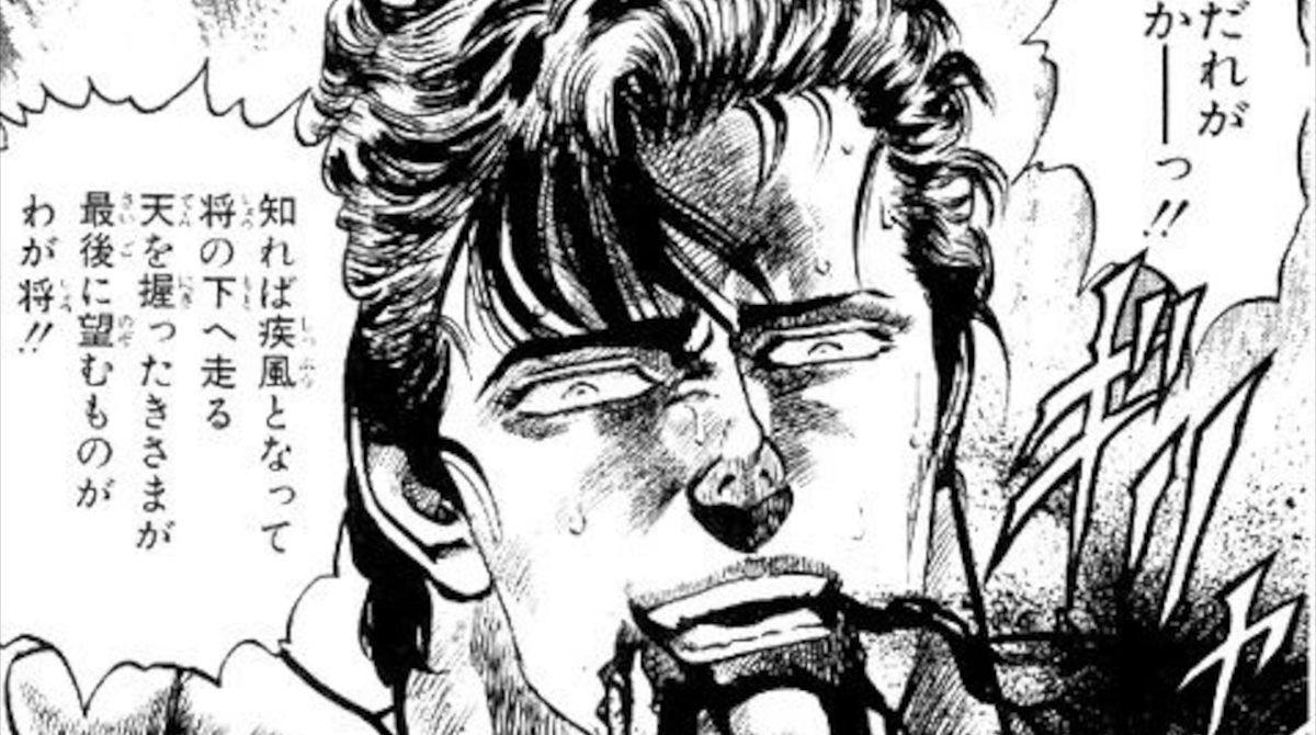 雲のジュウザとかいう絶対に口を割らない男