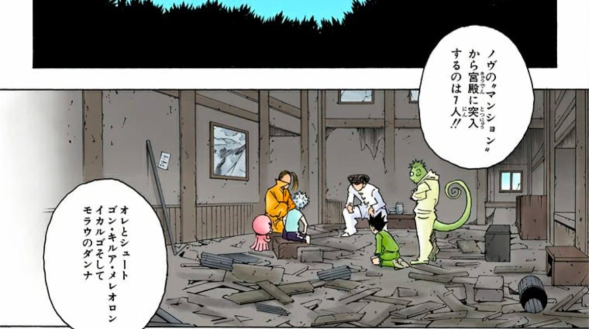 HUNTER × HUNTERのこのシーンの台詞変じゃね？
