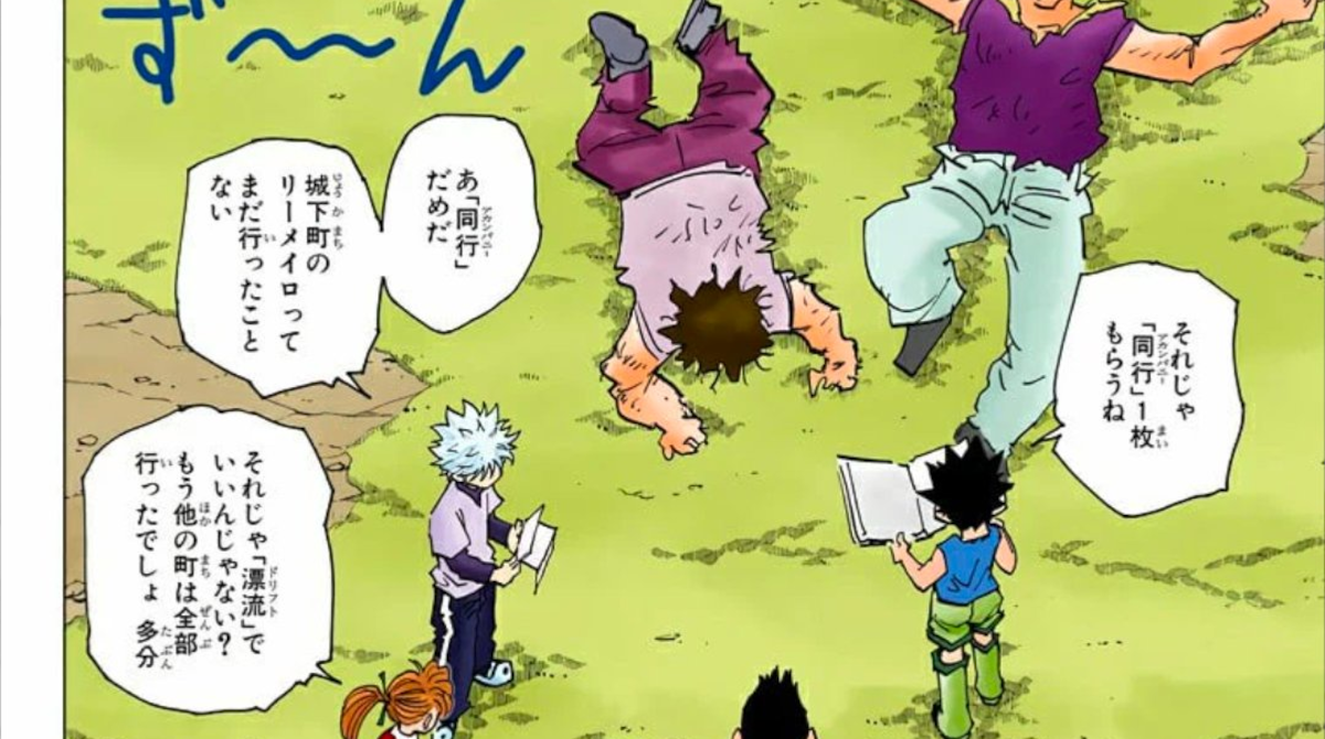 HUNTER × HUNTERのグリードアイランドのここ何でキルアに対してアカンパニー使わなかったの？