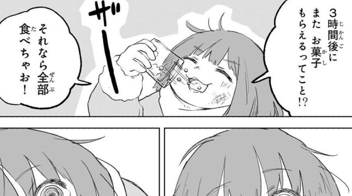【悲報】みいちゃん、謎のお菓子を食べてしまう