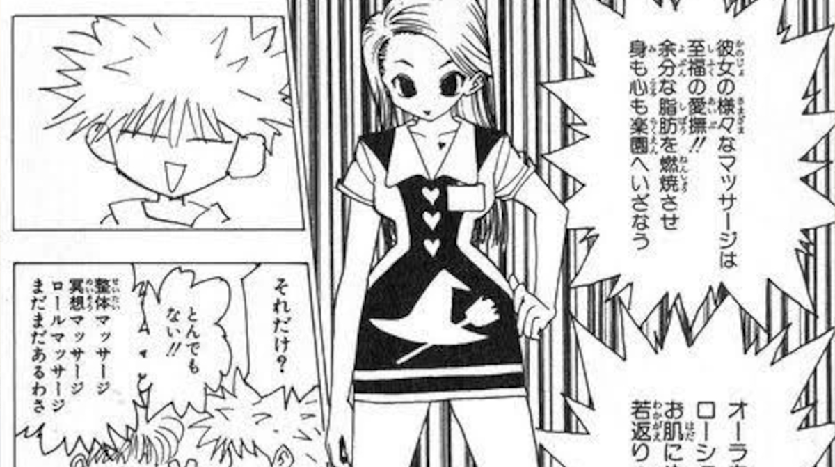 【悲報】ハンターハンターさん、読者の老化であの念能力が再々評価されてしまう…………………………