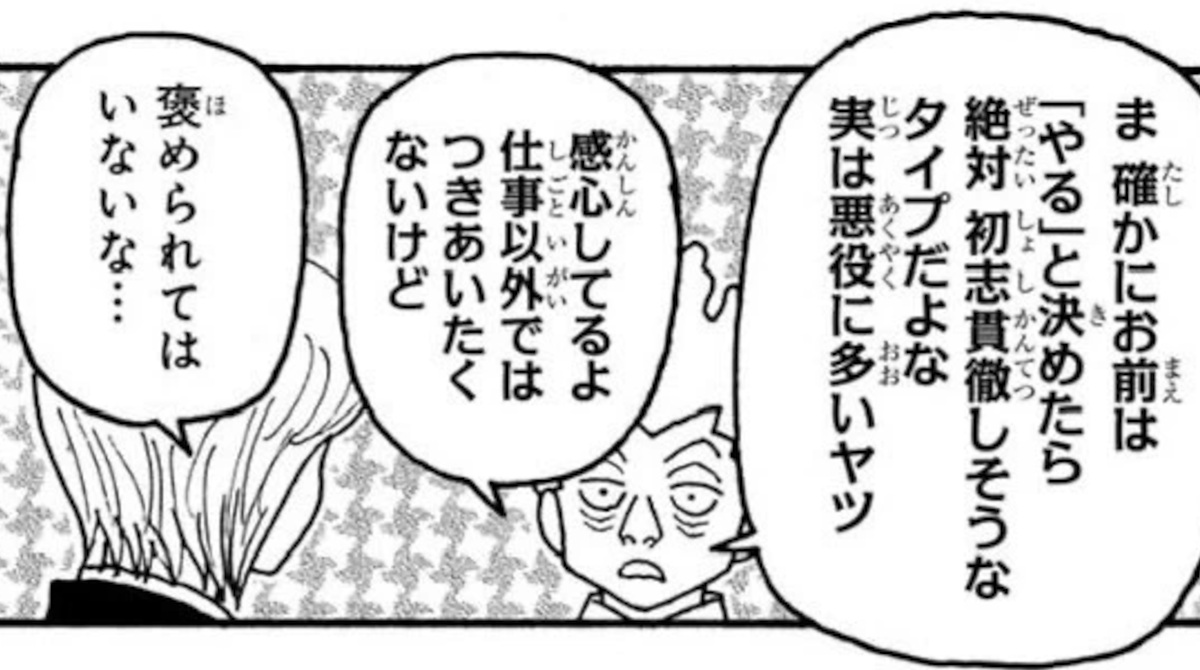 【悲報】ハンターハンターのクラピカさん、職場の同僚に嫌味を言われてしまう……………