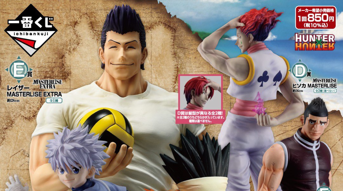 【朗報】HUNTER×HUNTER一番くじ、当たりしかないｗｗｗｗｗｗｗｗｗ