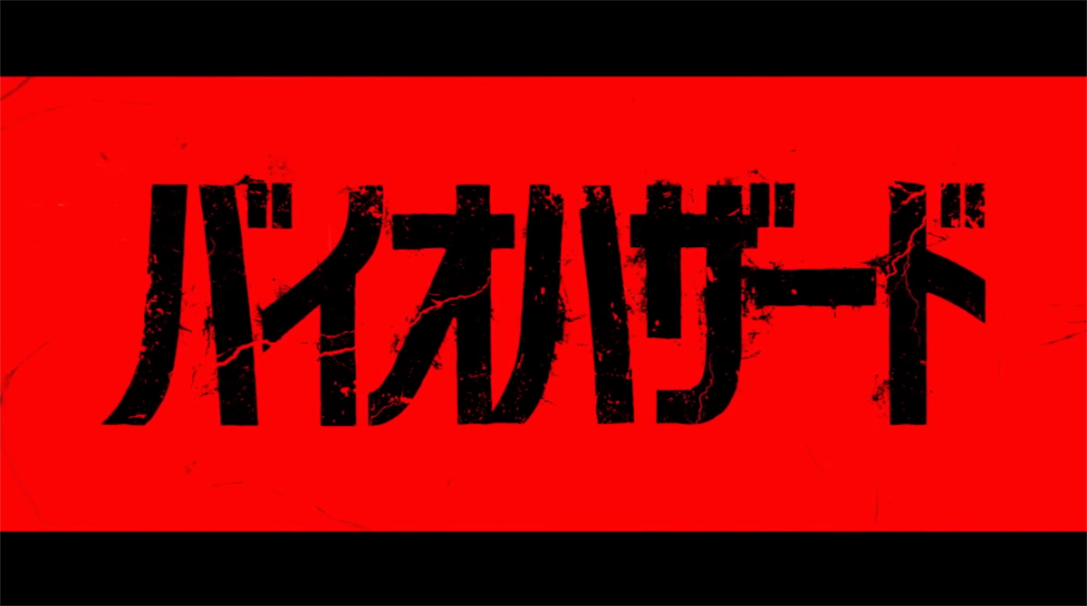 【朗報】映画バイオハザード、新作wwwwwwwwwwwwwwwwwwwww