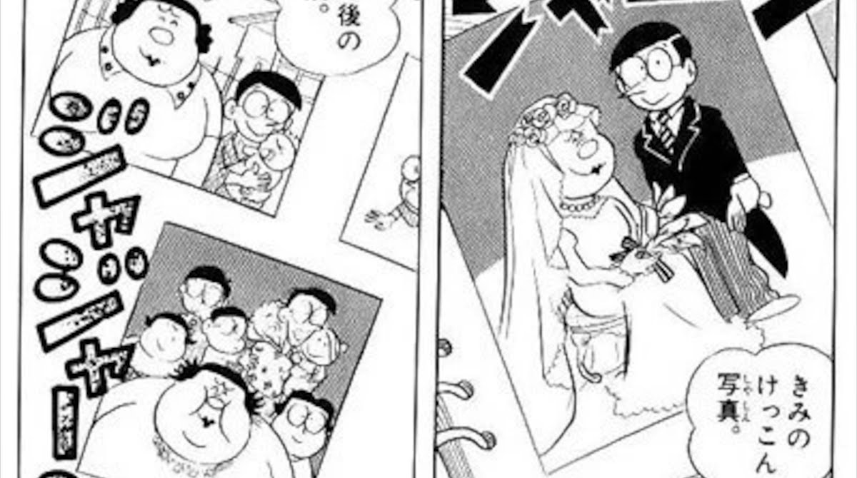 【画像】のび太とジャイ子、意外に幸せだったのかもしれない
