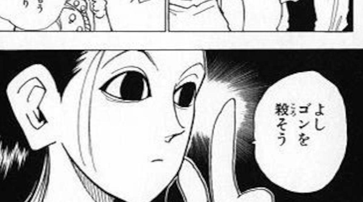 【画像】ハンターハンター、ここにきて最大の矛盾が発見される
