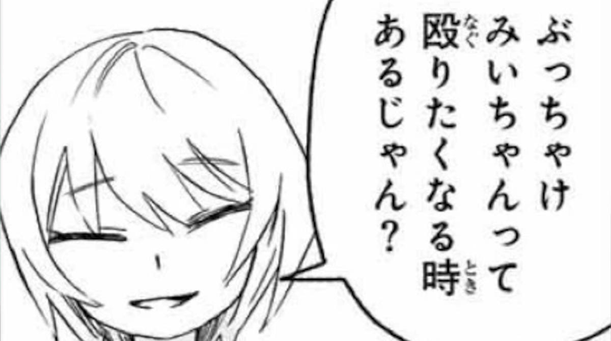 【速報】「みいちゃん」で最も不快なキャラ、決まるｗｗｗｗｗｗｗｗｗｗｗｗ