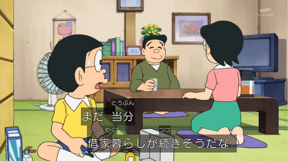 のび太の家の家賃が14万円ってぼったくりじゃね？