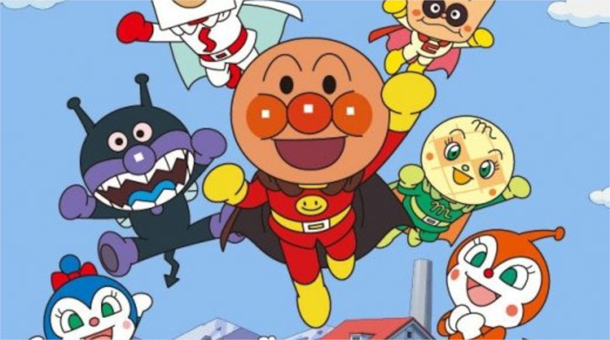 アンパンマン