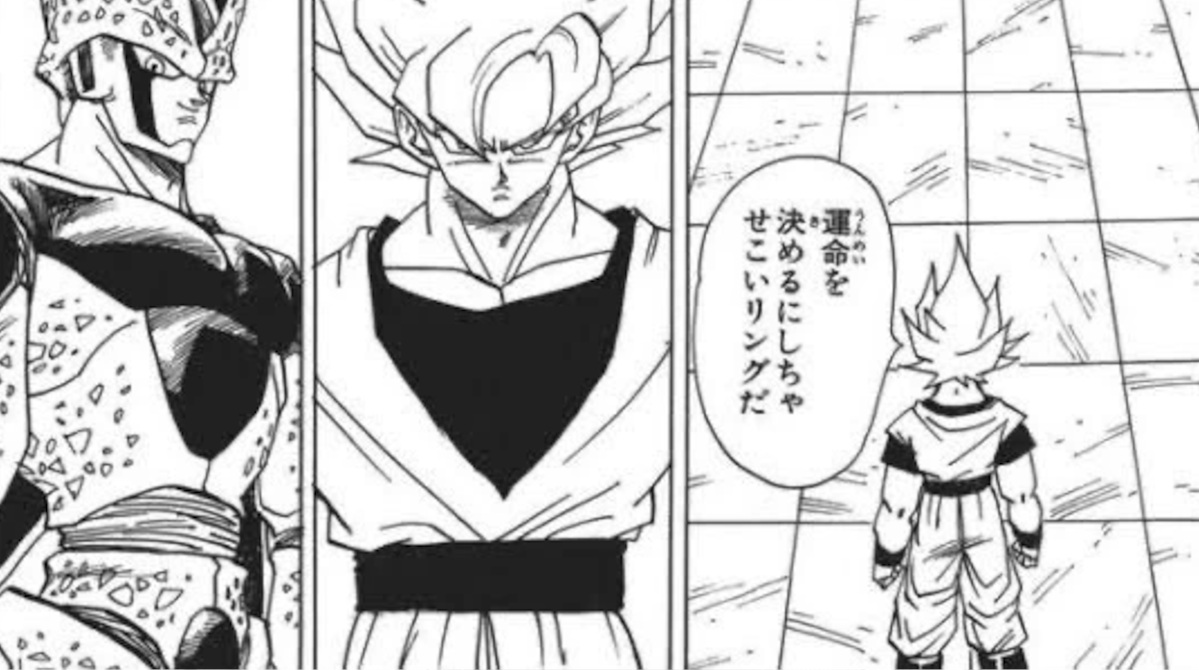 ドラゴンボールさん4コマのシーンで5分引き伸ばすことに成功
