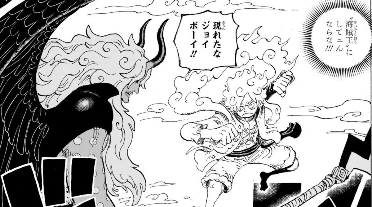 ワンピース、ついに最終決戦はじまる！！！！！！！！！！！
