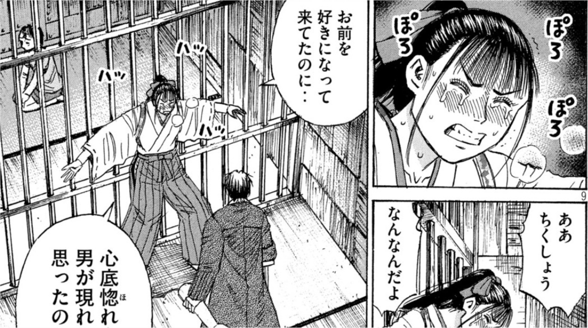 今週の彼岸島「お前の事が好きになっちまったんだよちくしょう！」