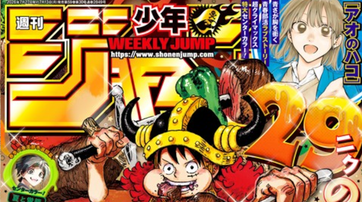 今週号の『週刊少年ジャンプ』、付録カードなしでの受注販売が決定！