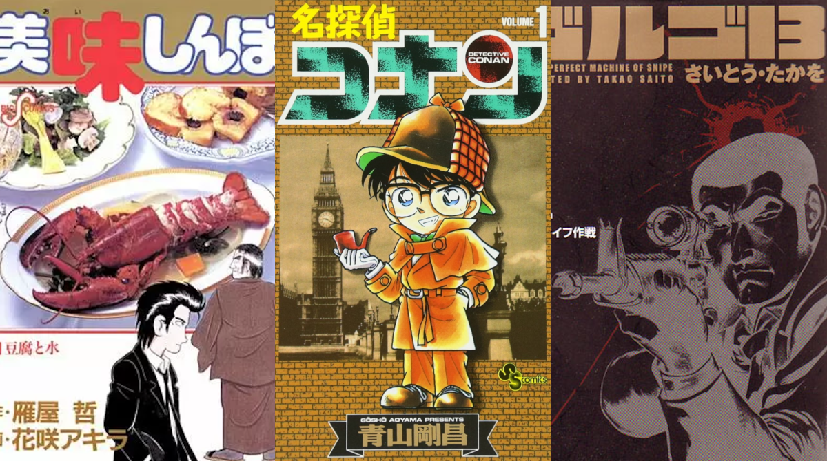 床屋「漫画は美味しんぼとコナンとゴルゴ置いとけばええやろ・・・」