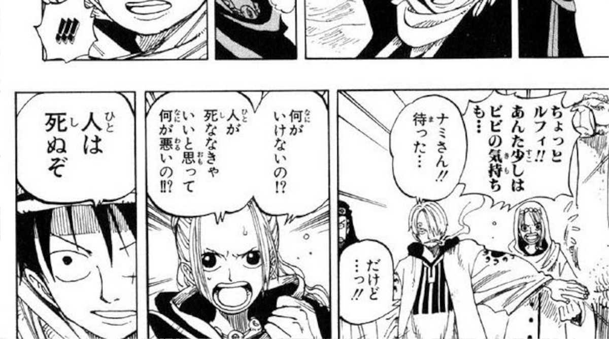 昔のワンピース主人公ルフィさん「人は死ぬぞ」