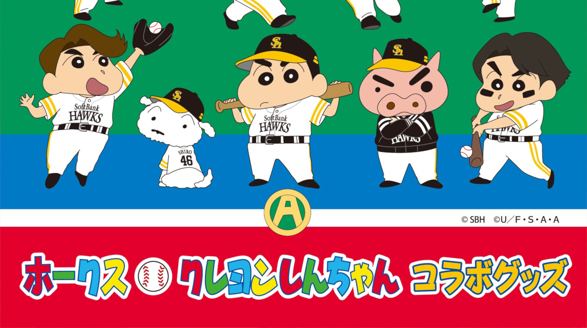 【悲報】クレヨンしんちゃん、埼玉を裏切る