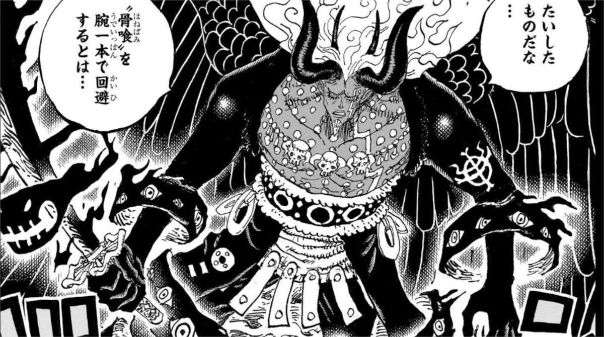 【悲報】ワンピースのイム様、使い魔の一匹だったwwwwwwwwwwwwwwwwwww