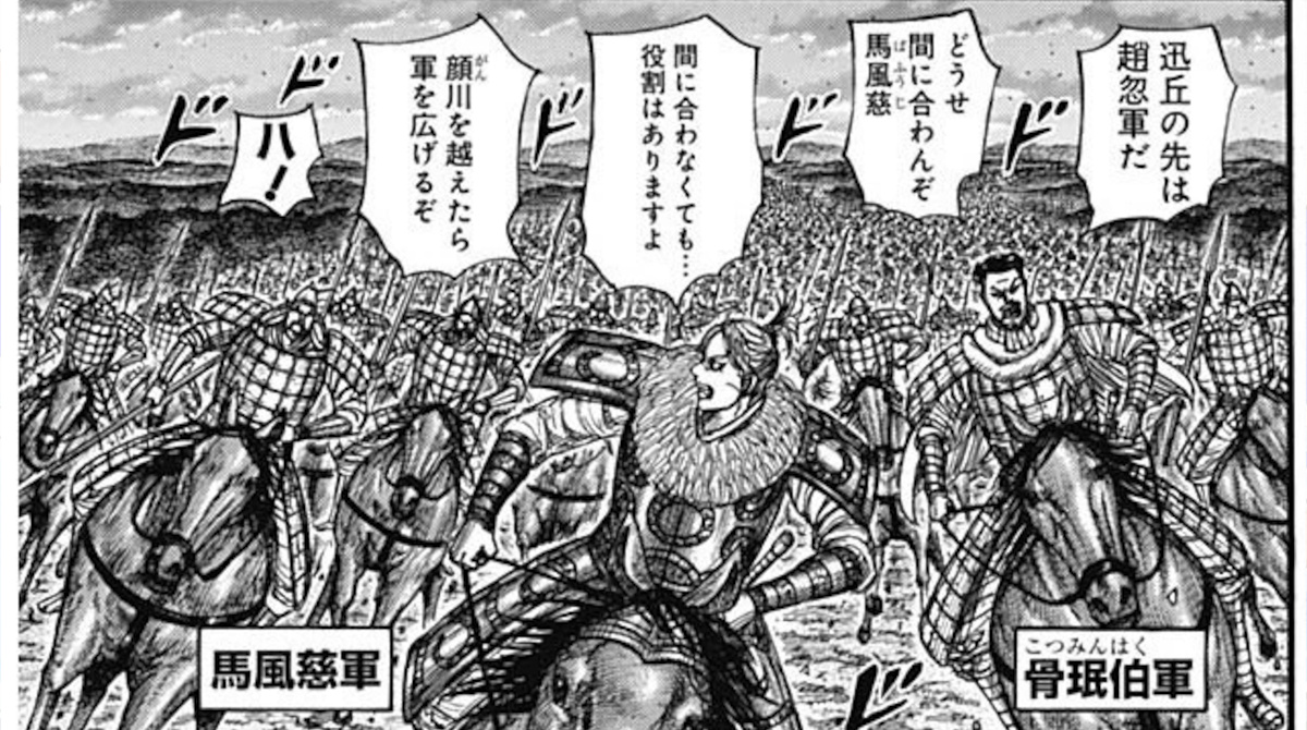 【画像】キングダム、馬を斜めにしたがる