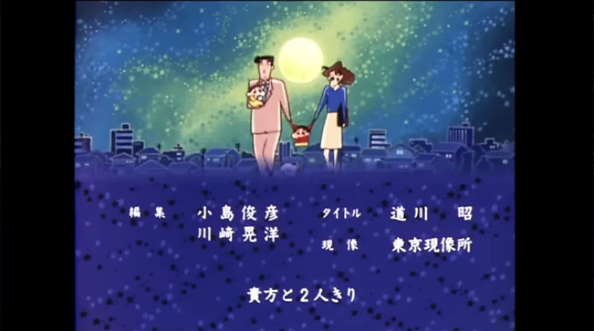 【急募】クレヨンしんちゃんの曲で1番の曲と言ったら