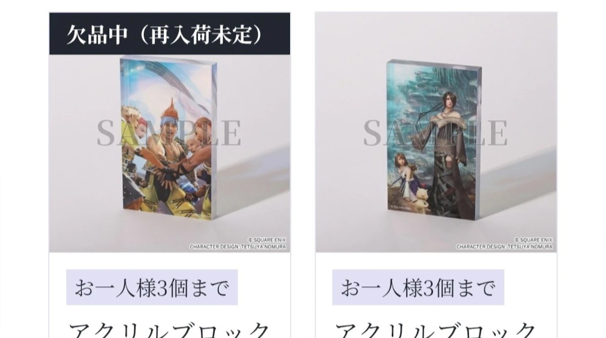 【悲報】FF10公式ショップさん、ワッカの商品だけ品切する事態に