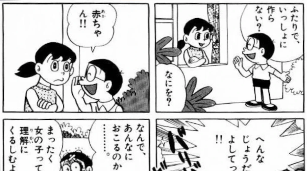 【悲報】しずかちゃん、暴力的過ぎる
