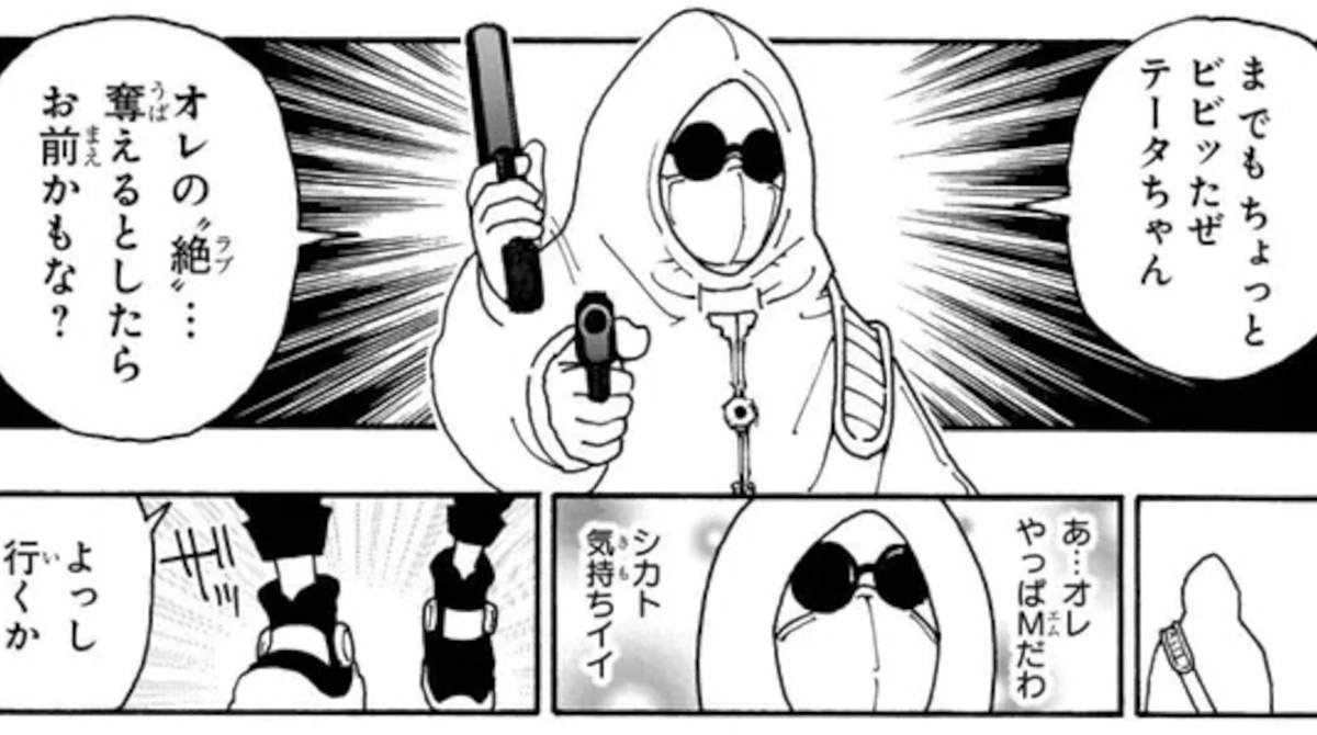 【画像】ハンターハンター王位継承編のラスボスさん、カキン仮面に変身してしまうｗｗｗｗｗ