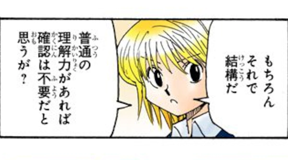 クルタ族、全員クラピカみたいな性格やから滅ぼされた説