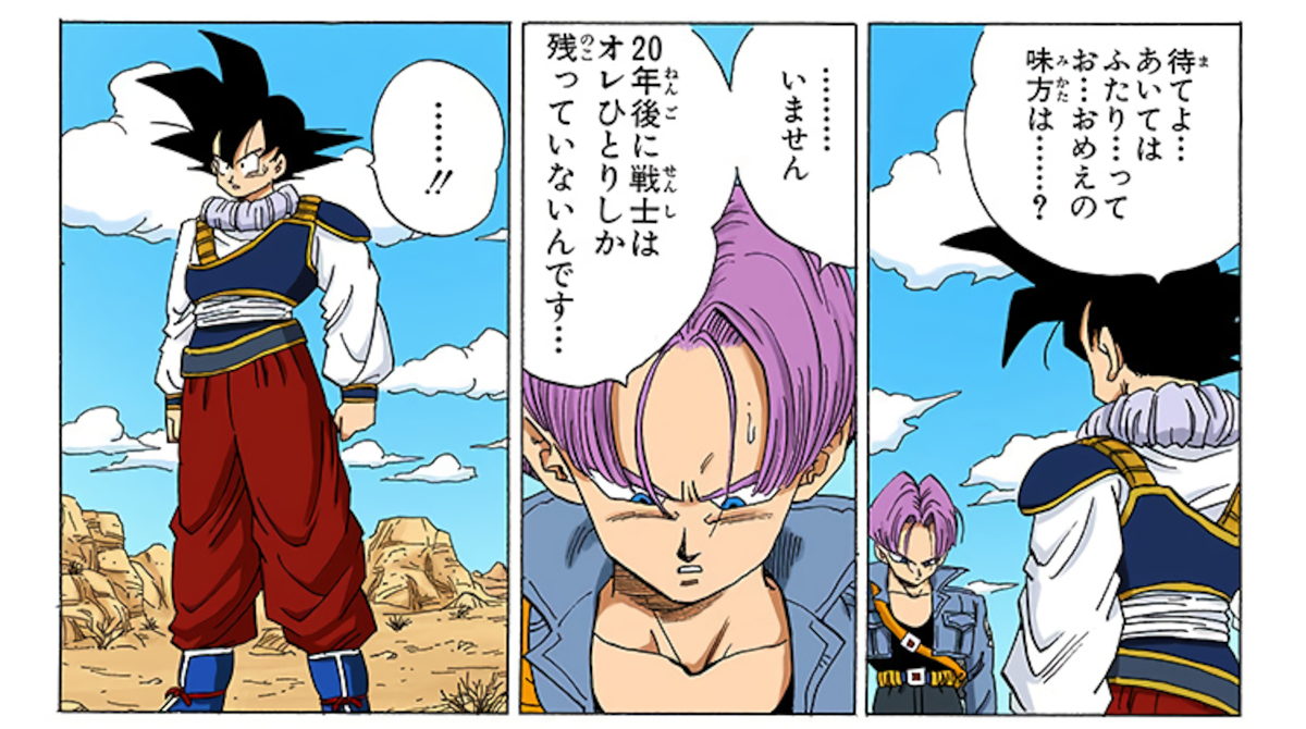 ドラゴボ「未来ではZ戦士は全滅しているのだ！」←ファ！？　「17、18号の手によって！！」←